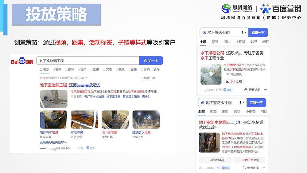 代运营项目案例-江苏锦富能源陈慧-4.jpg