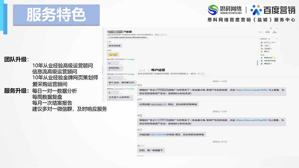 代运营项目案例-江苏锦富能源陈慧-6.jpg