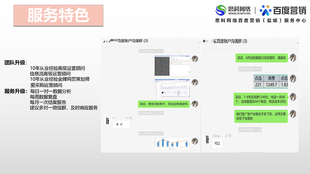 代运营项目案例-生活服务行业杜娟娟-6.jpg