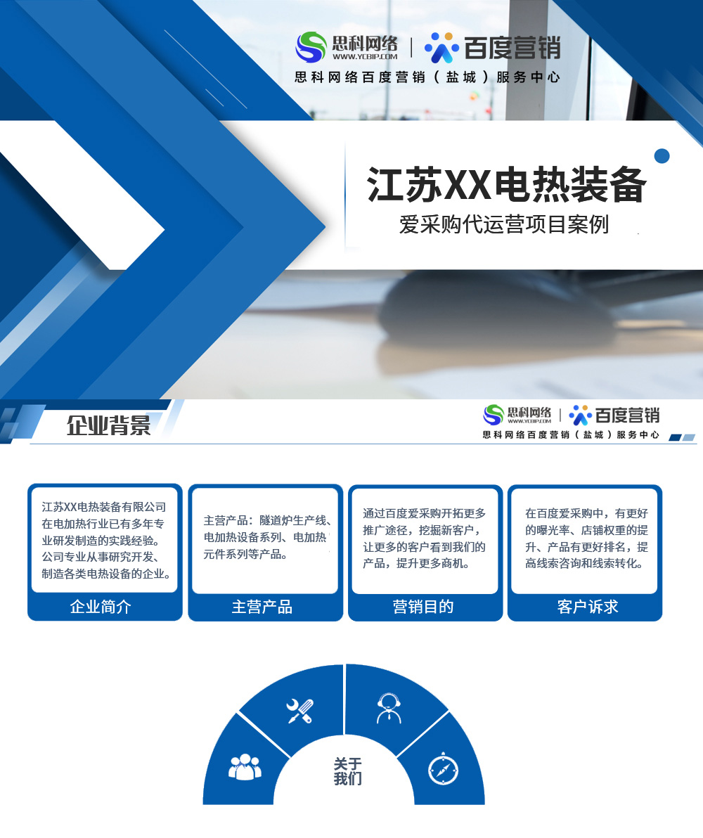 江苏电热装备_01.jpg