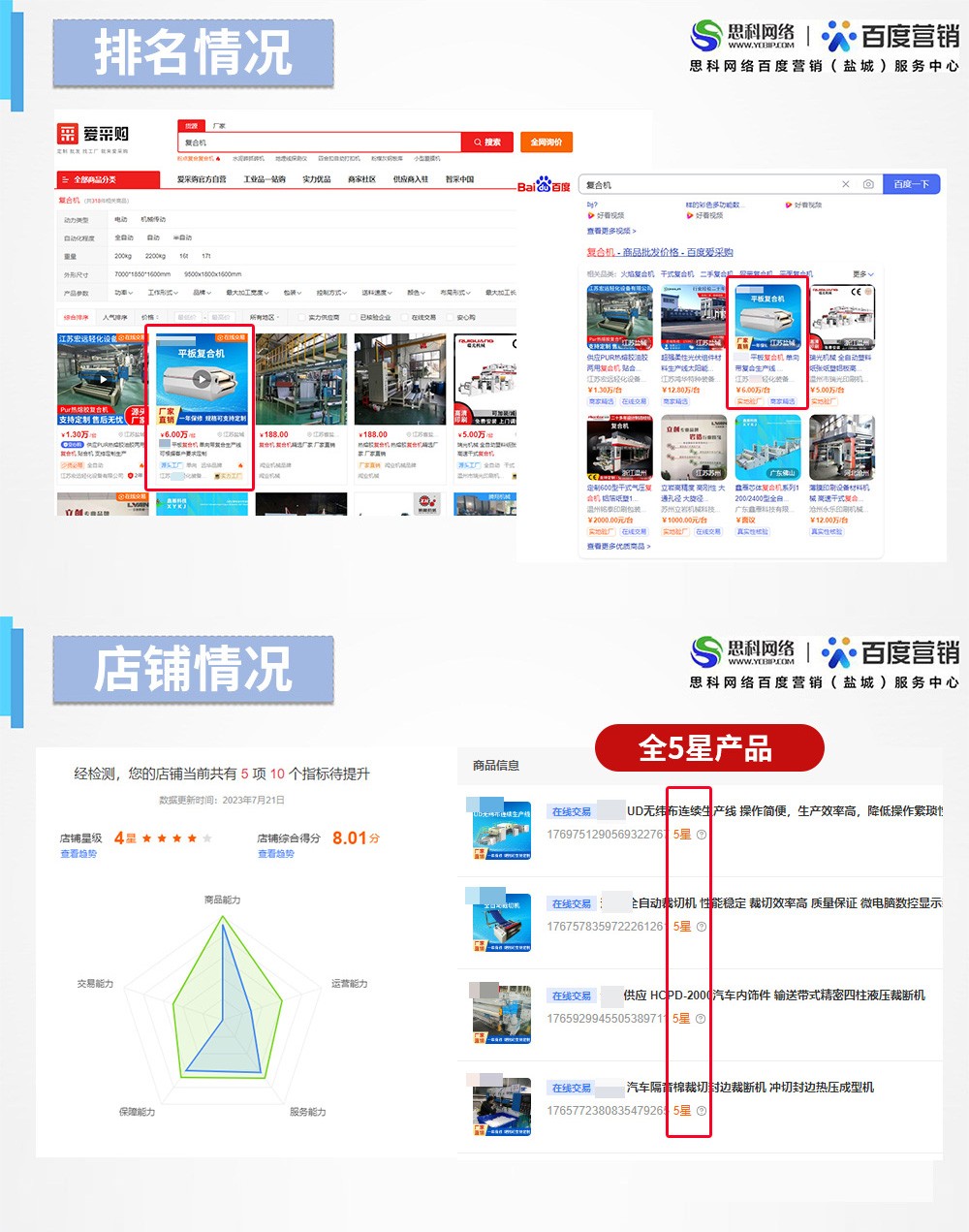 轻化装备_02.jpg