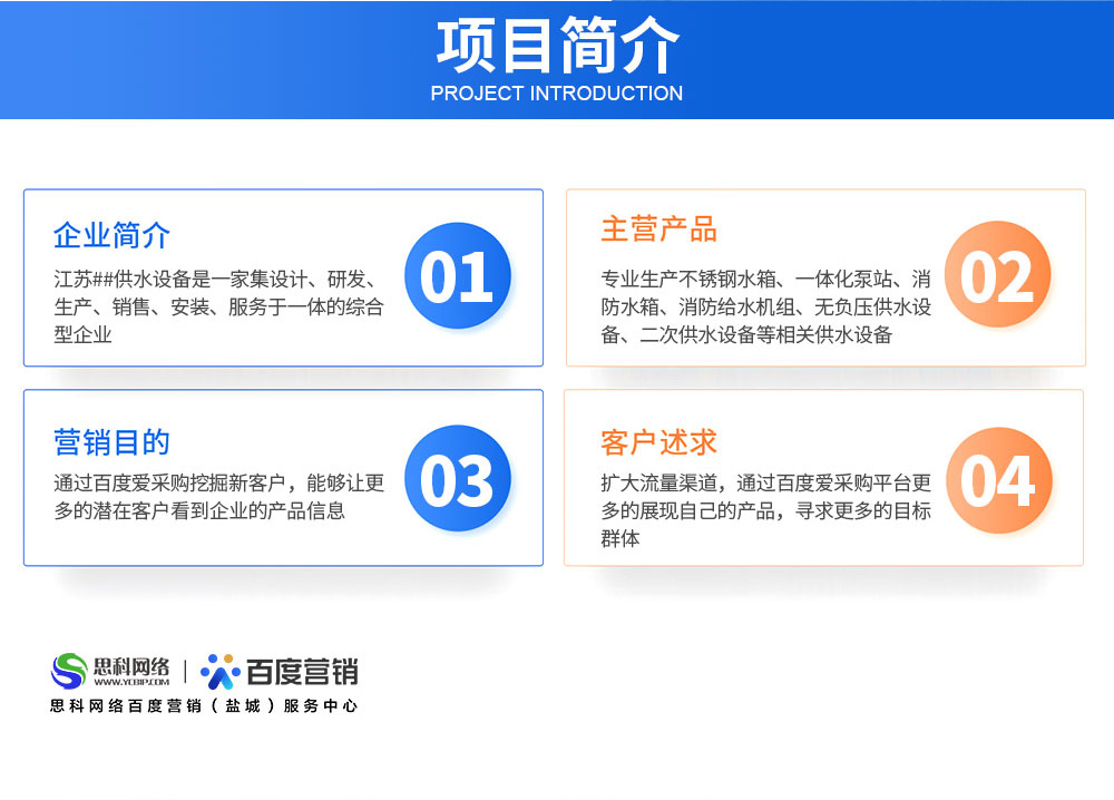 江苏供水设备_02.jpg