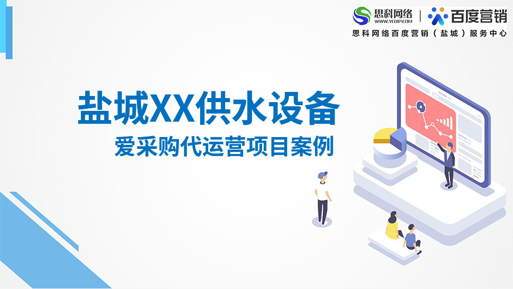 盐城xx供水设备_01.jpg