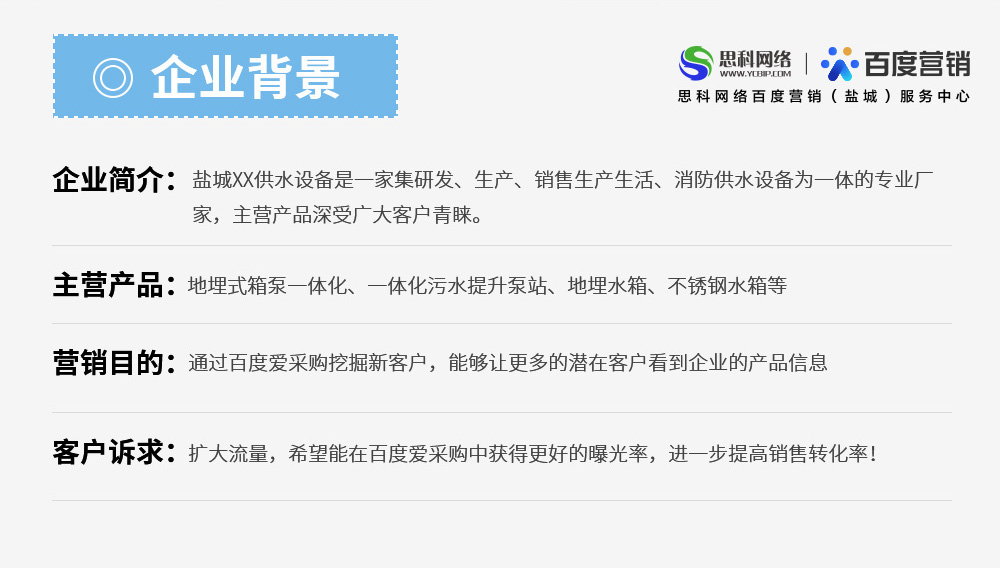 盐城xx供水设备_02.jpg
