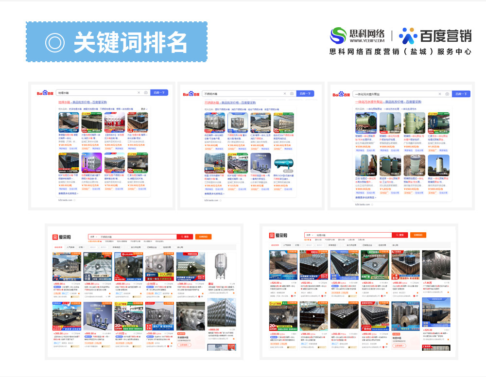 盐城xx供水设备_05.jpg
