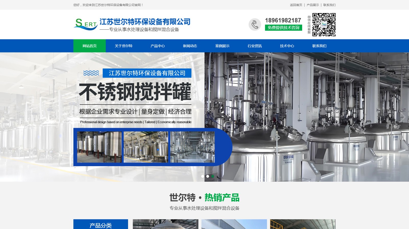 江苏世尔特环保设备有限公司_01.jpg