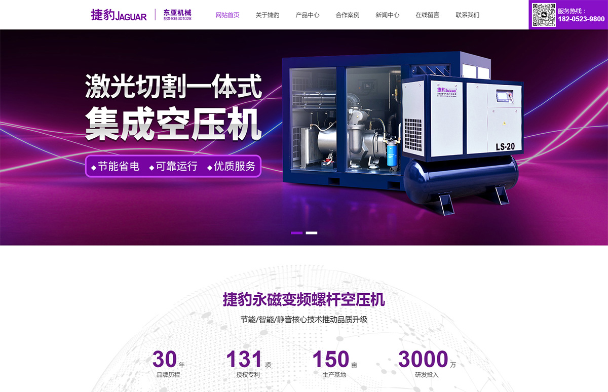 淮安捷豹机械设备有限公司_01.jpg