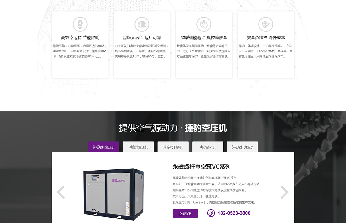 淮安捷豹机械设备有限公司_02.jpg