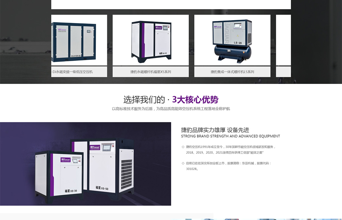 淮安捷豹机械设备有限公司_03.jpg