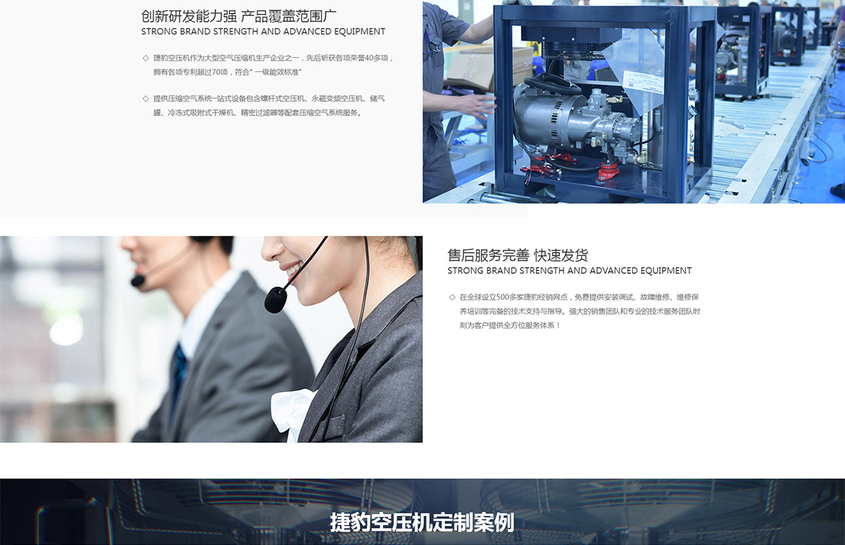 淮安捷豹机械设备有限公司_04.jpg