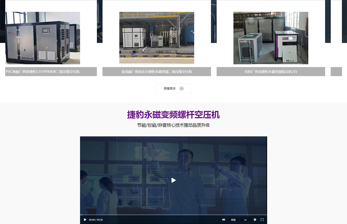 淮安捷豹机械设备有限公司_05.jpg