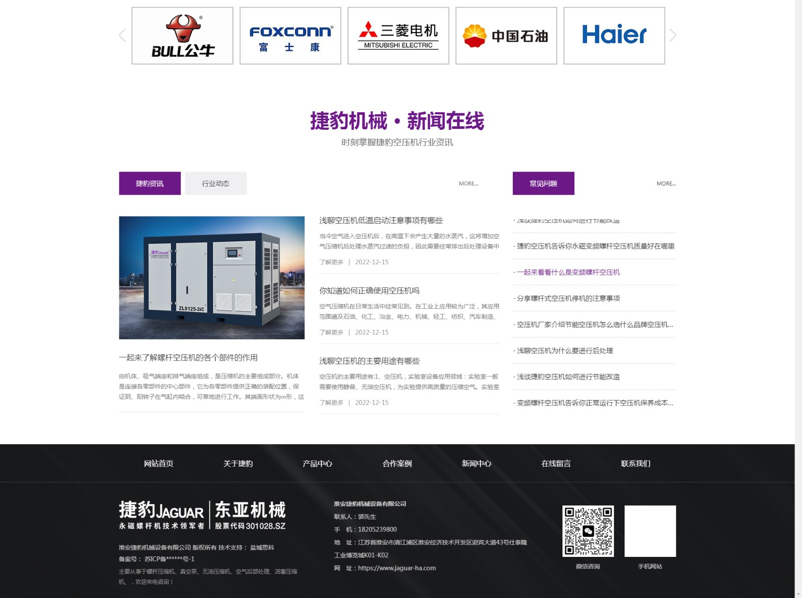 淮安捷豹机械设备有限公司_06.jpg