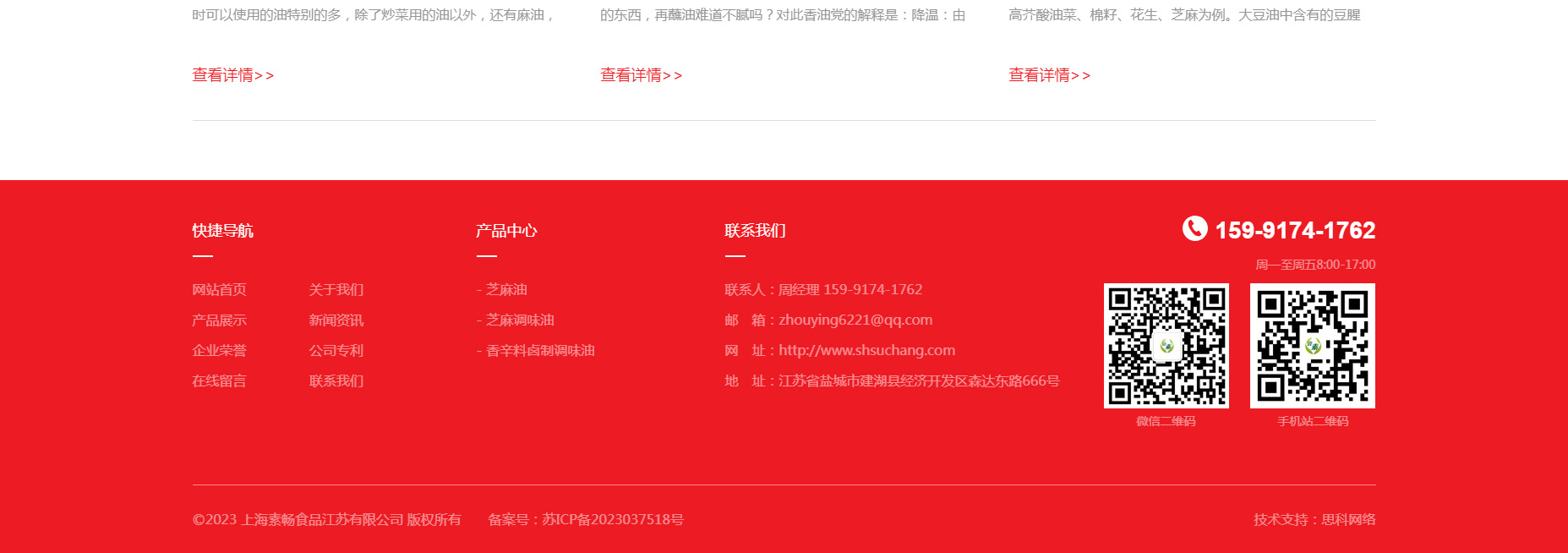 上海素畅食品江苏有限公司-上海素畅食品江苏有限公司_07.jpg