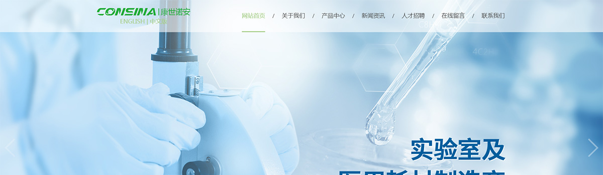 盐城康世诺安医疗器械有限公司_01.jpg