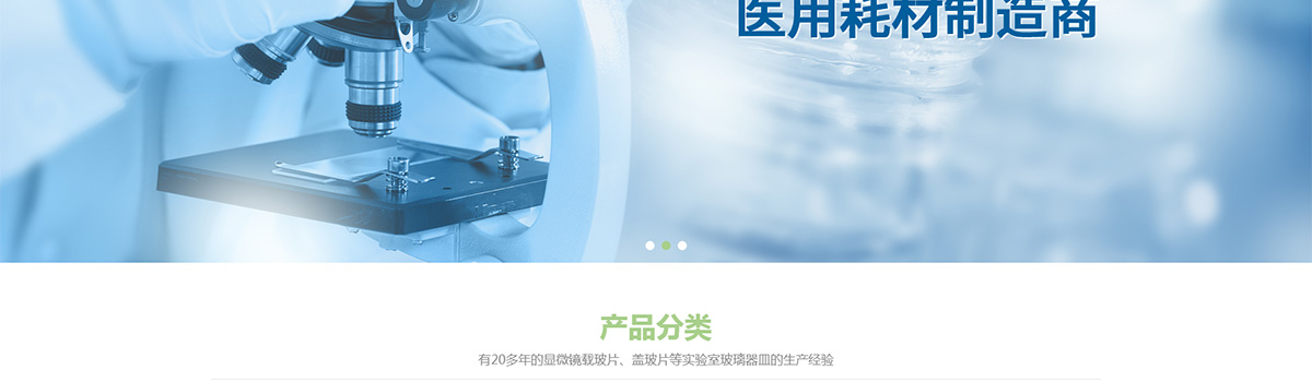 盐城康世诺安医疗器械有限公司_02.jpg