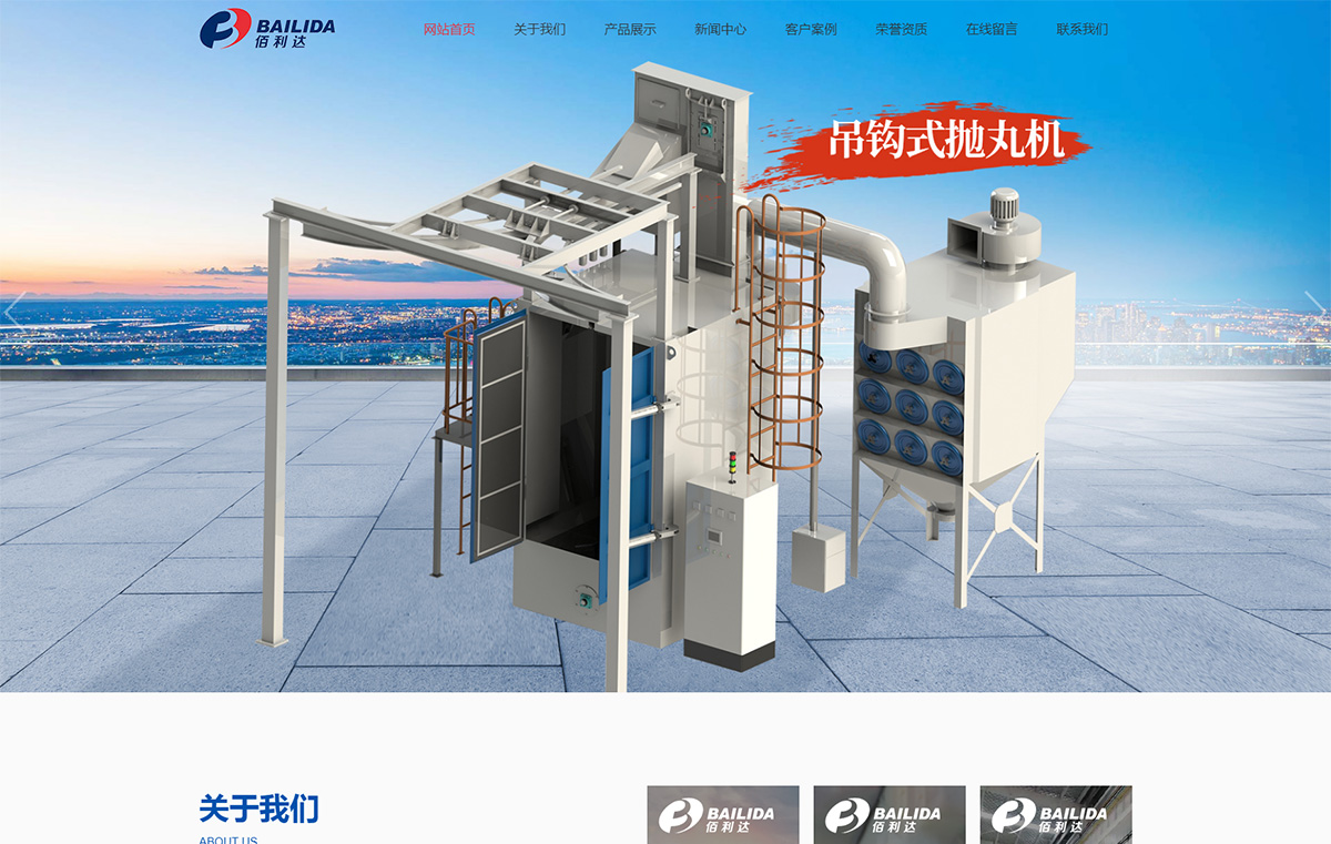 盐城佰利达环保科技有限公司_01.jpg