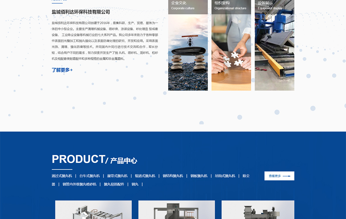 盐城佰利达环保科技有限公司_02.jpg