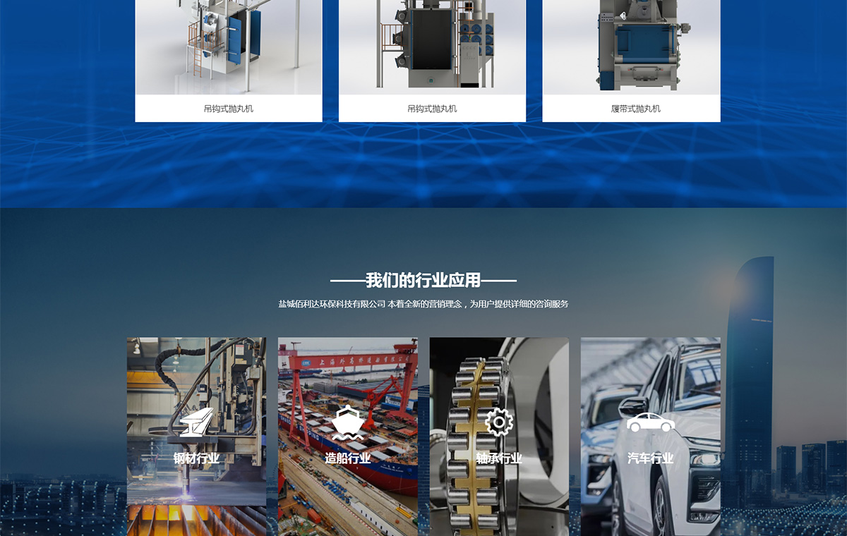 盐城佰利达环保科技有限公司_03.jpg