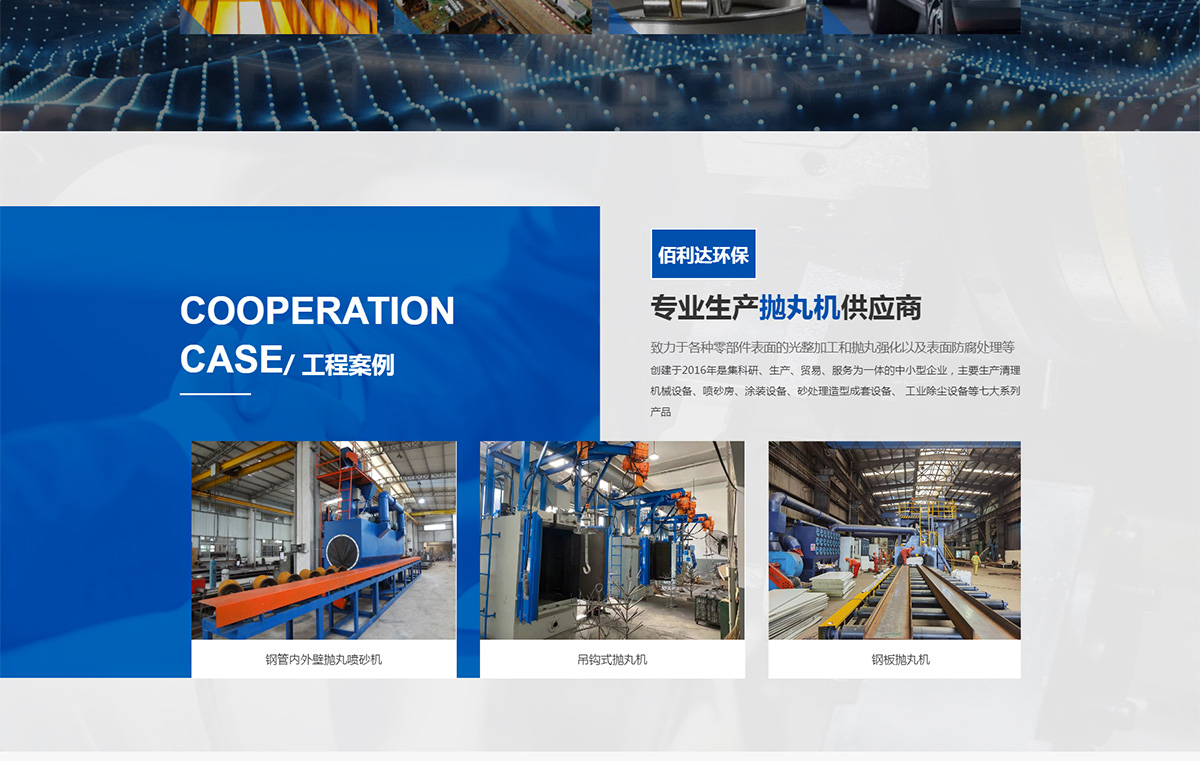 盐城佰利达环保科技有限公司_04.jpg