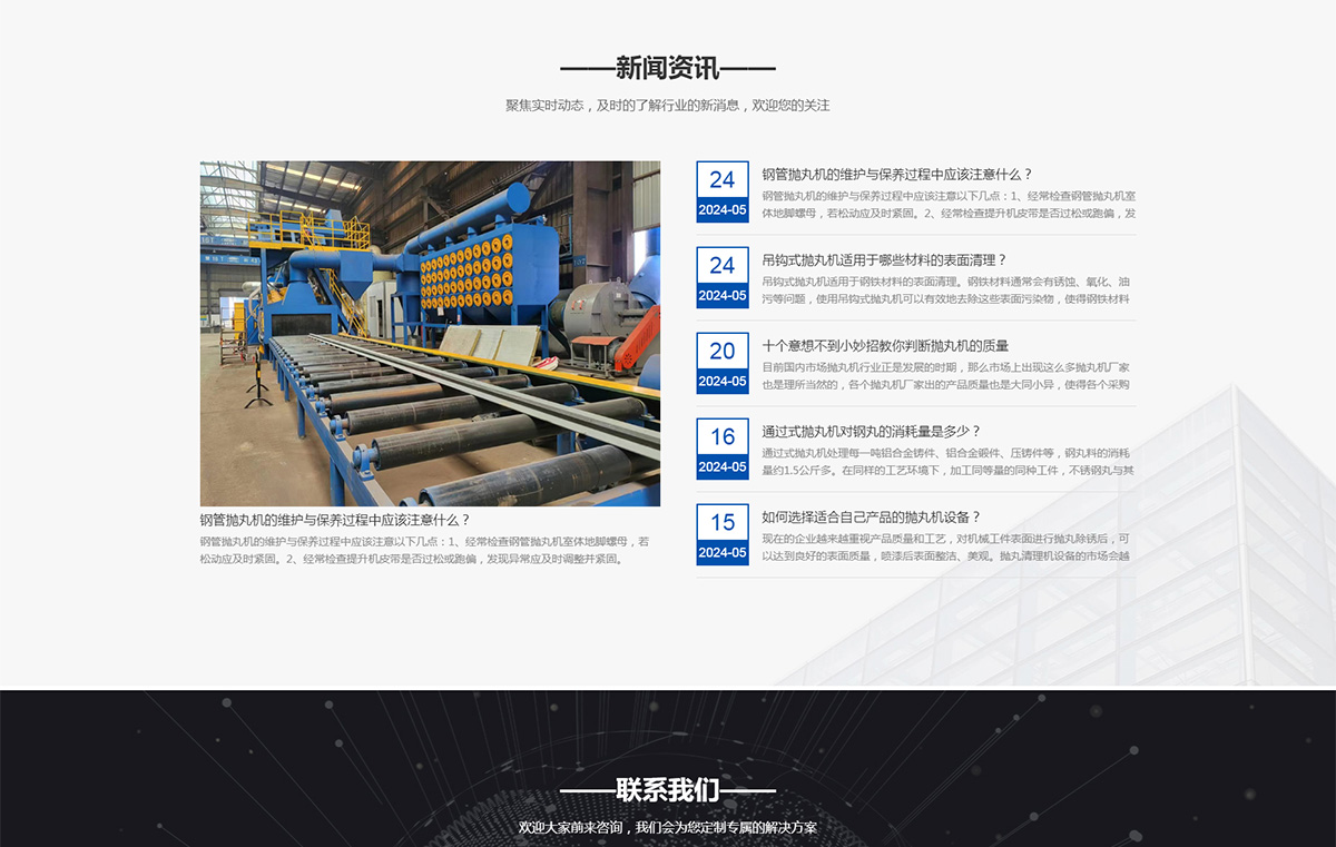 盐城佰利达环保科技有限公司_05.jpg