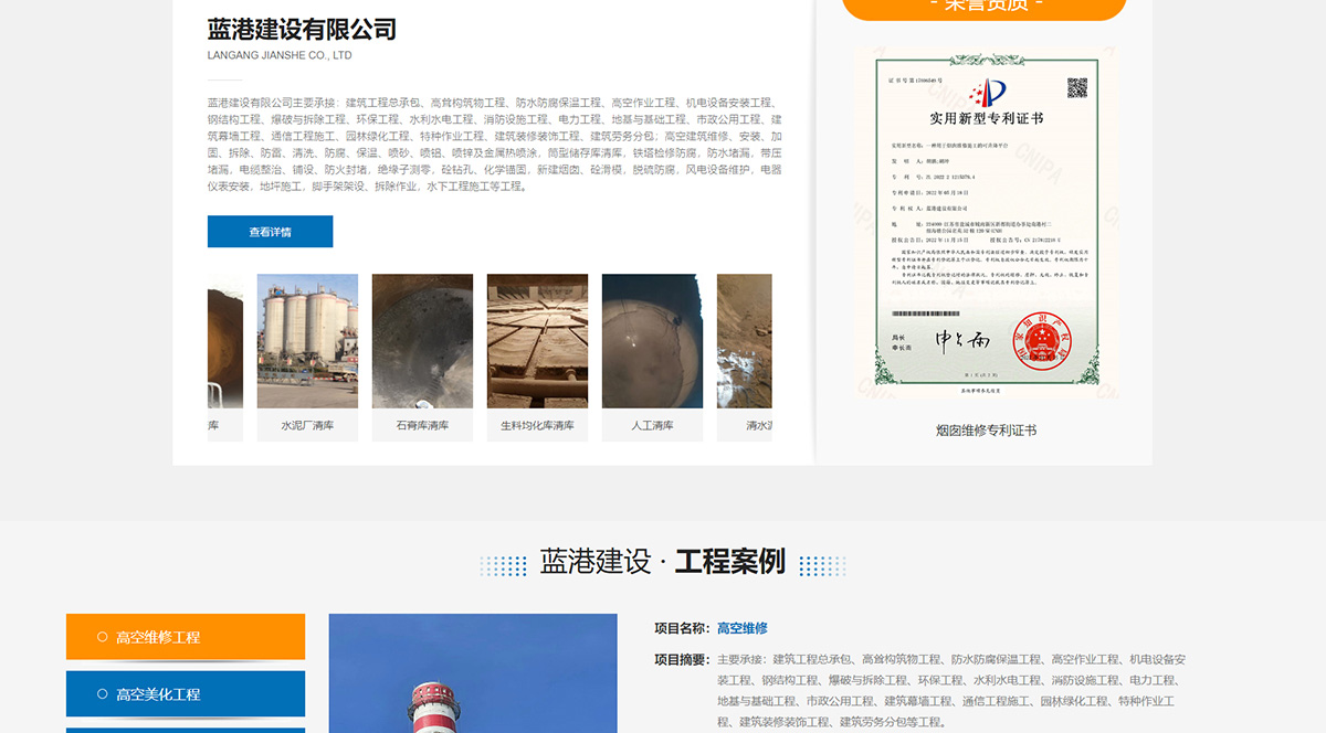 蓝港建设有限公司_02.jpg