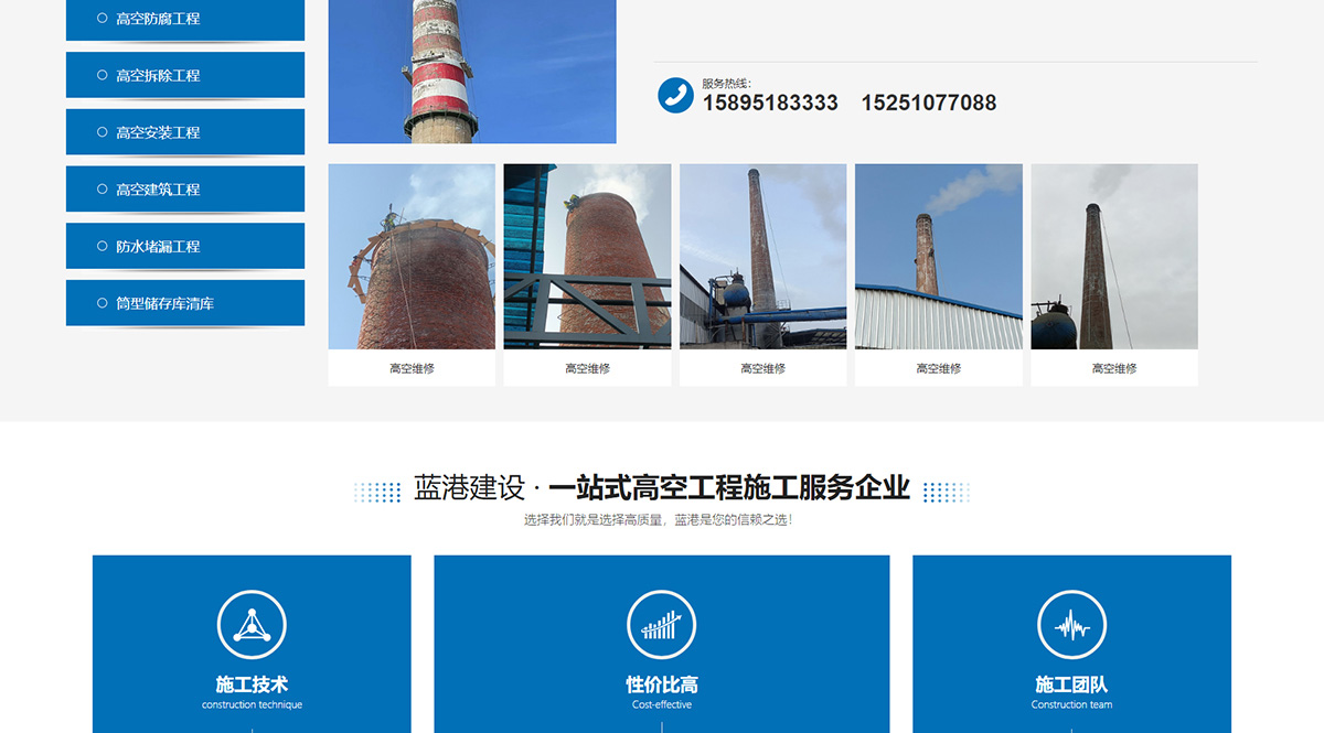 蓝港建设有限公司_03.jpg