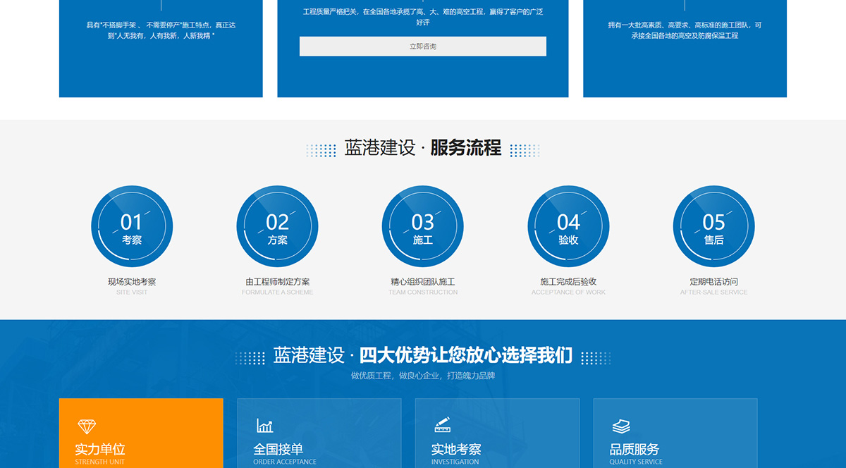 蓝港建设有限公司_04.jpg