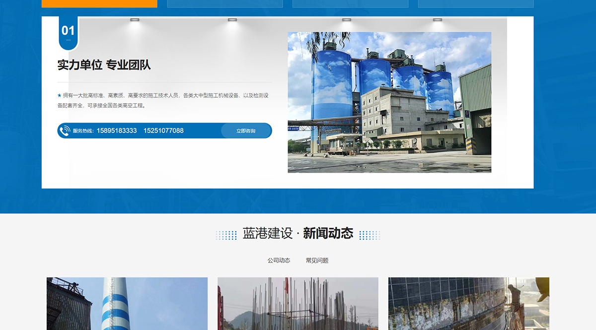 蓝港建设有限公司_05.jpg