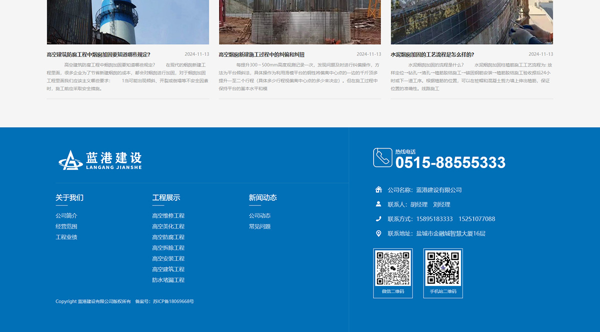 蓝港建设有限公司_06.jpg