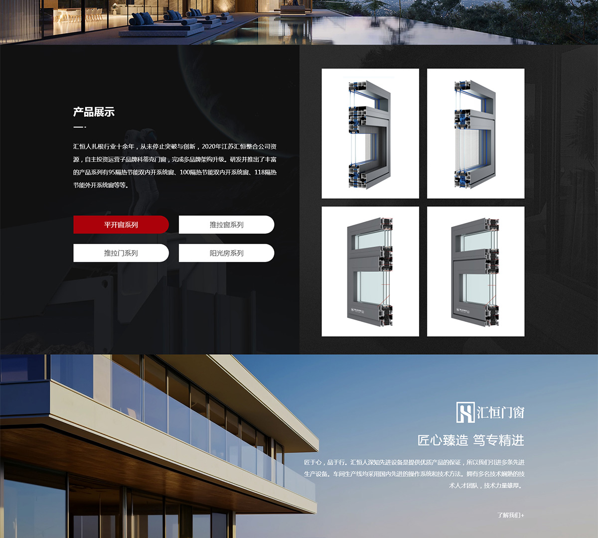 江苏汇恒门窗有限公司-江苏汇恒门窗有限公司_02.jpg
