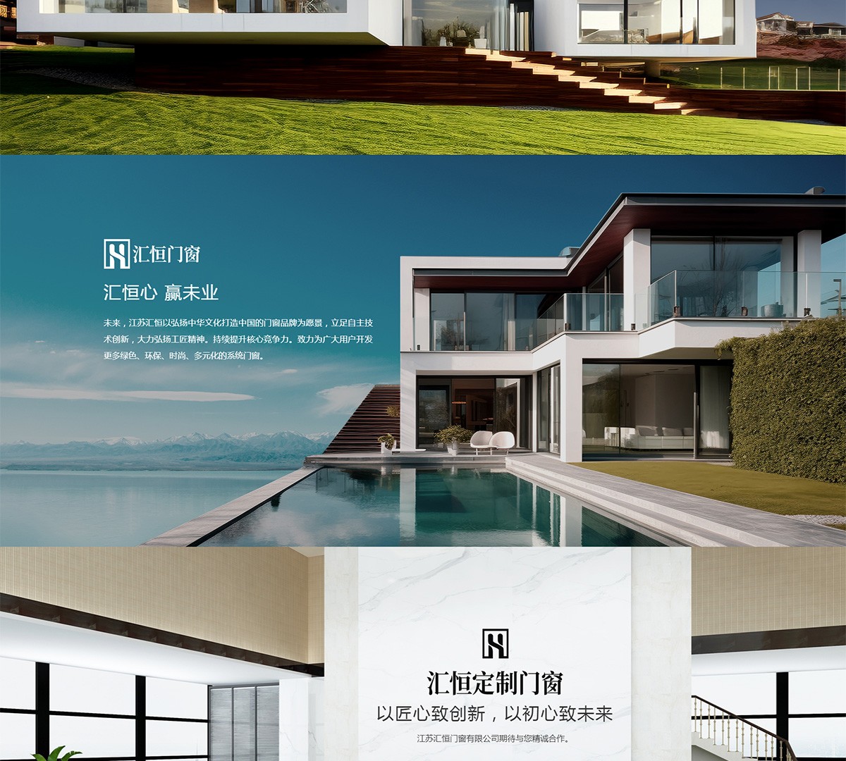 江苏汇恒门窗有限公司-江苏汇恒门窗有限公司_04.jpg