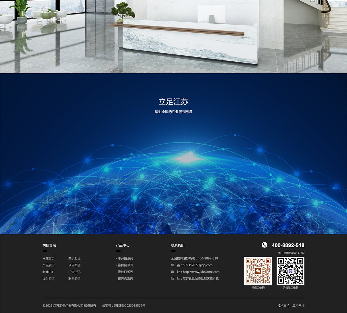 江苏汇恒门窗有限公司-江苏汇恒门窗有限公司_05.jpg