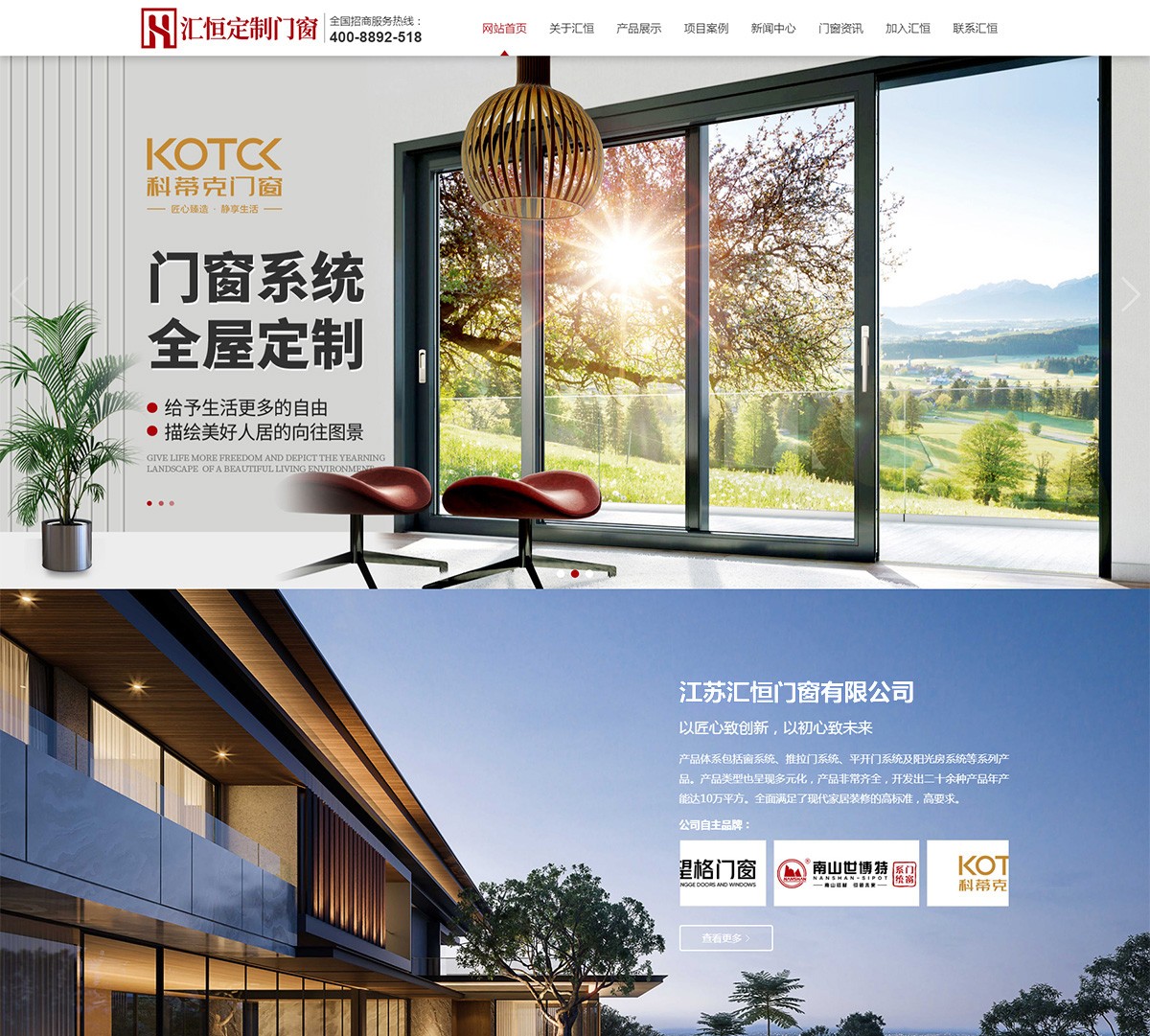 江苏汇恒门窗有限公司-江苏汇恒门窗有限公司_01.jpg