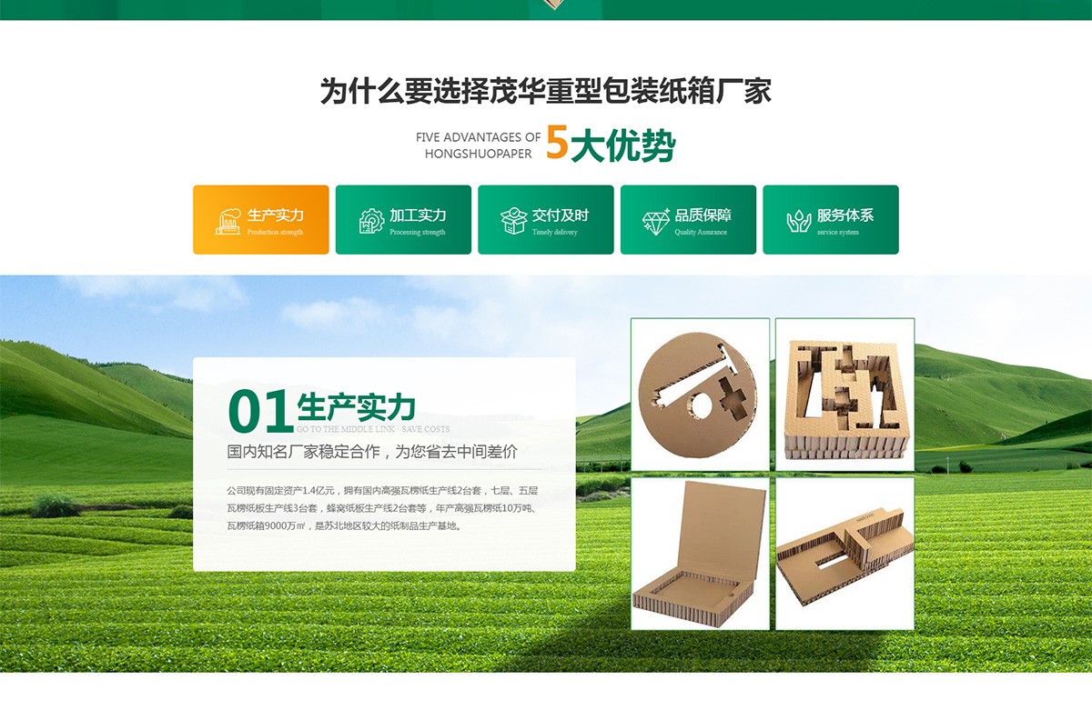泰州市茂华纸品有限公司_03.jpg