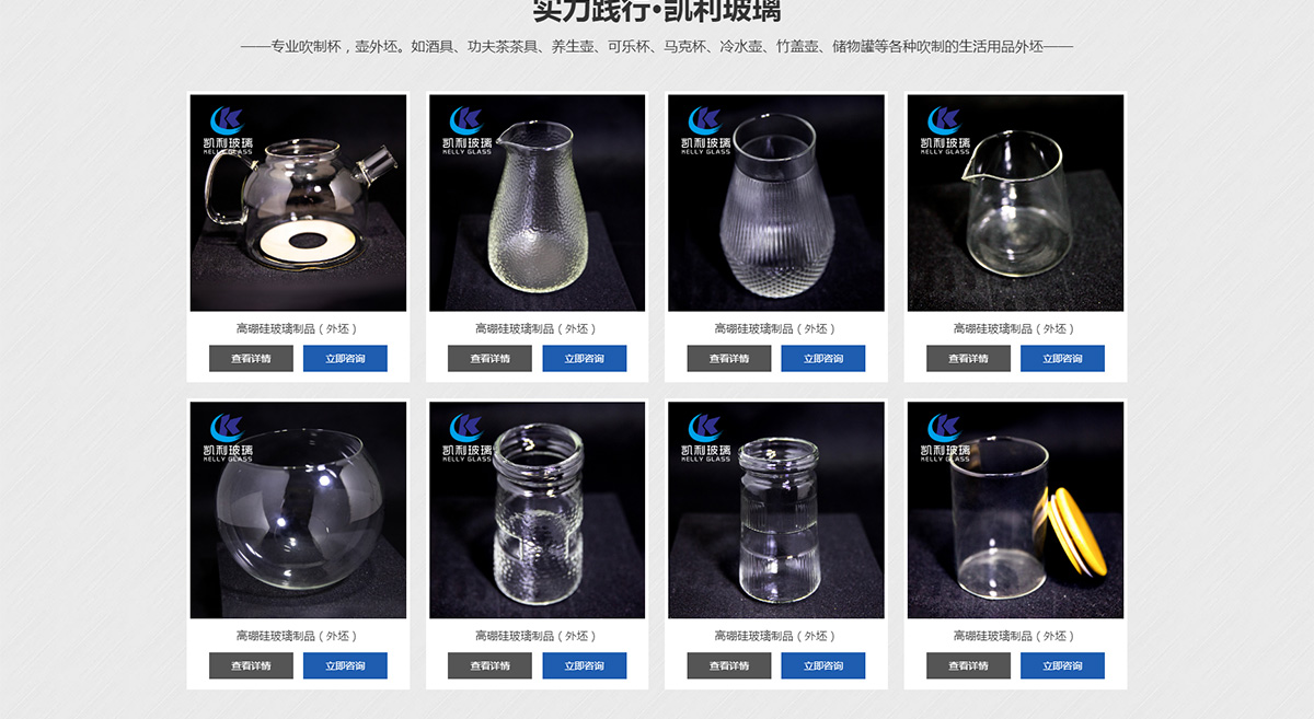 江苏省凯利玻璃制品公司_02.jpg
