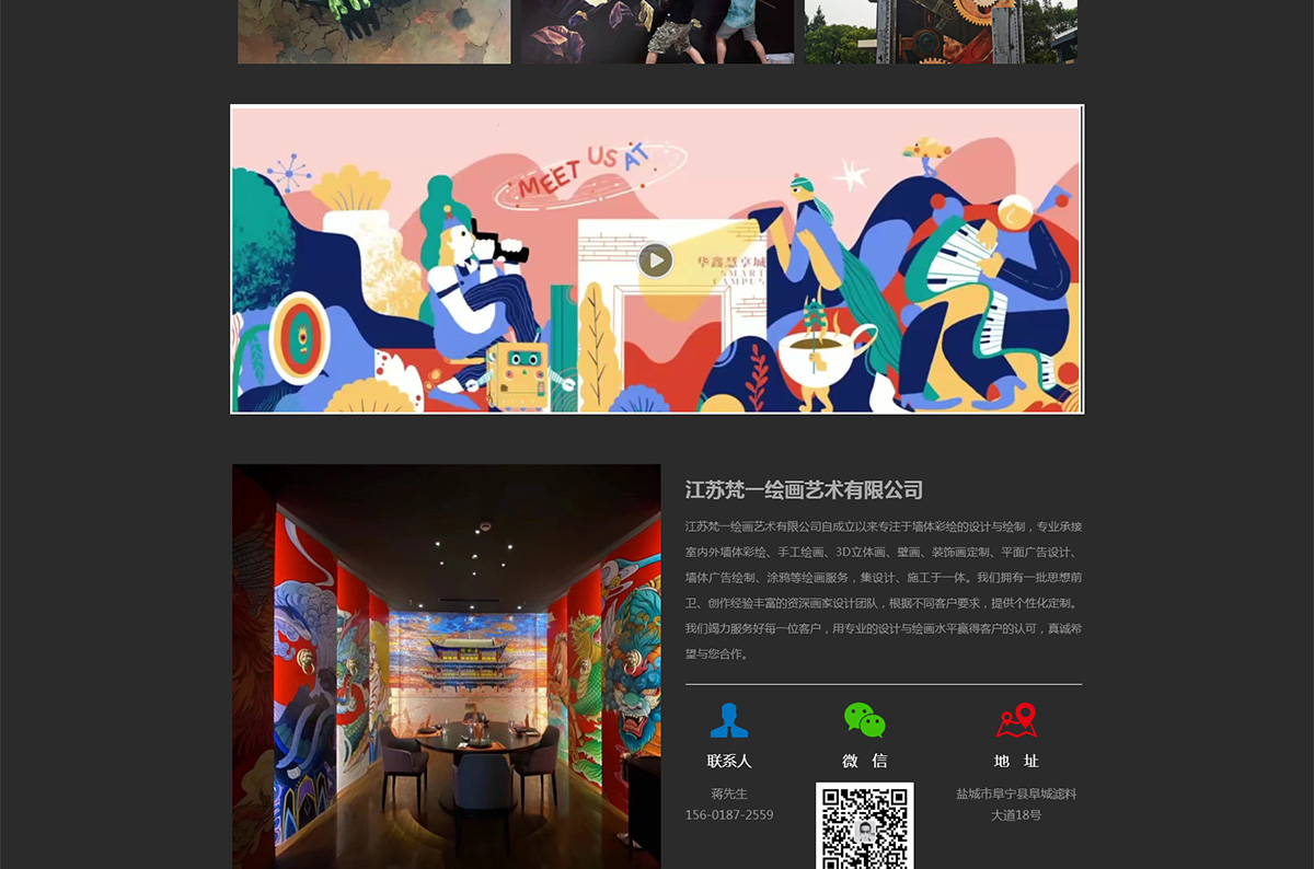 江苏梵一绘画艺术有限公司_04.jpg