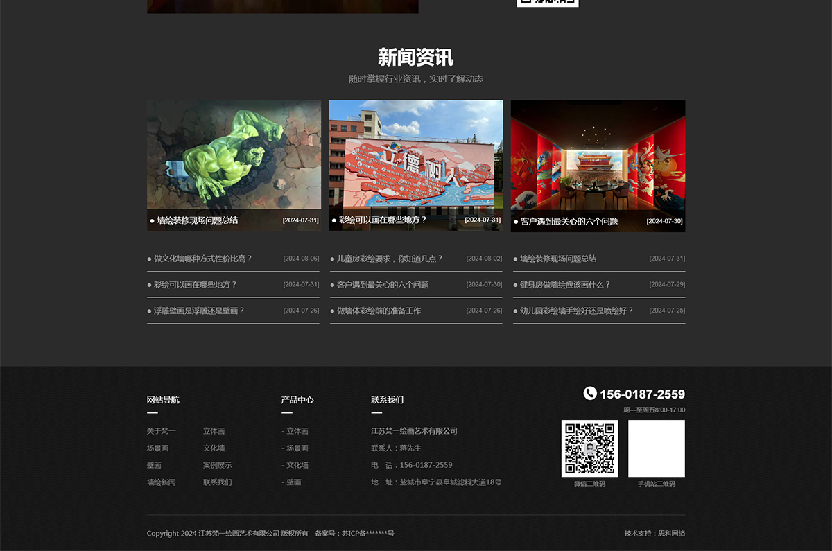 江苏梵一绘画艺术有限公司_05.jpg
