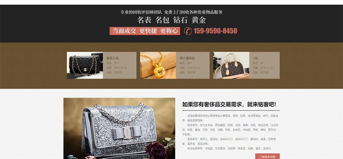 滨海铭奢商贸有限公司2_04.jpg