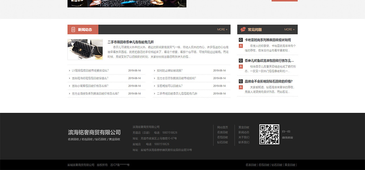 滨海铭奢商贸有限公司2_05.jpg