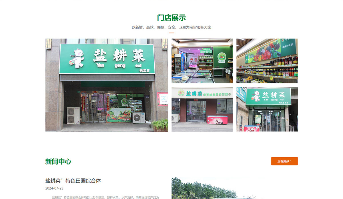 江苏盐耕菜农业科技发展有限公司2_04.jpg