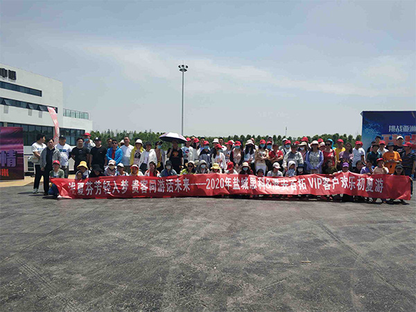 盐城思科举办VIP客户欢乐初夏游活动