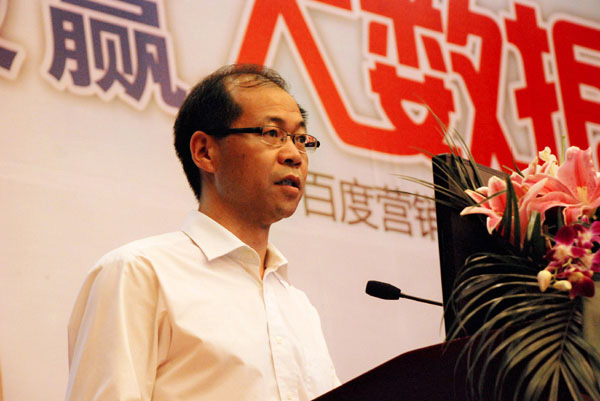 搜赢大数据时代—2013百度营销中国行盐城站报道
