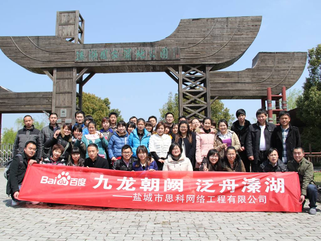 九龙朝阙，泛舟溱湖——盐城思科清明春游记