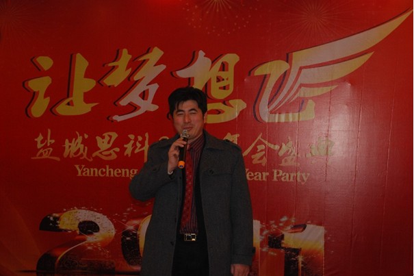 让梦想飞——盐城思科2010年会盛典会议报道